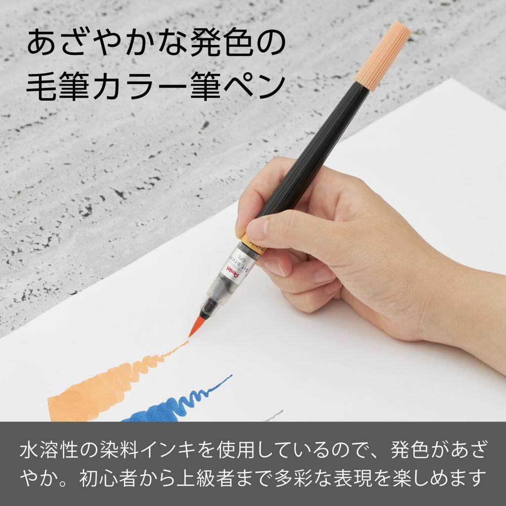 Pentel Арт-кисть Бледно-оранжевая XGFL-116