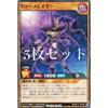 [Set of 3] Yu-Gi-Oh! Rush Duel RD/KP17-JP008 Release Layer (Japanese Version Normal) Awakening Burst Rex
