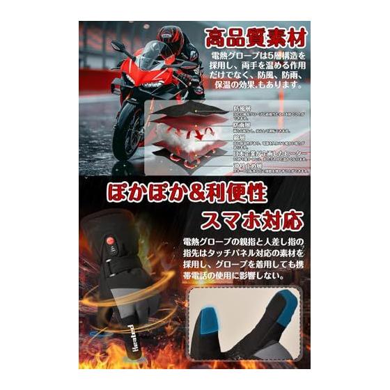 Used Electric Heated Gloves, Motorcycle Gloves, Winter, Comes with 2 7.4V 5000mAh Batteries, Heated Gloves, Touch Panel Compatible, 3 Level
