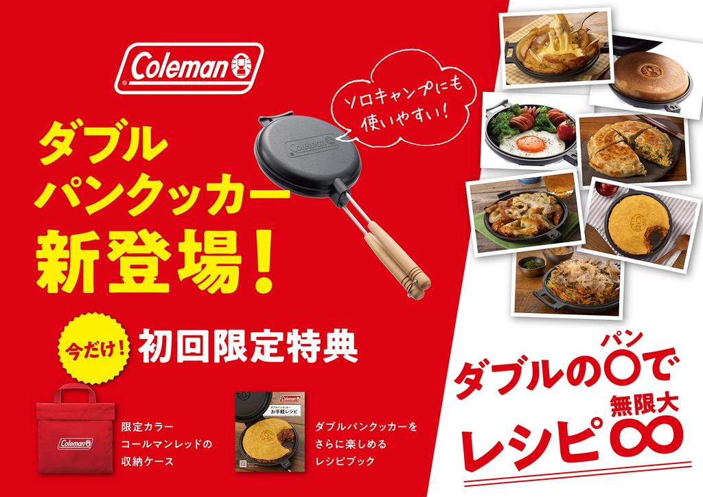COLEMAN Двойная сковорода-гриль, антипригарная, съемная, компактная