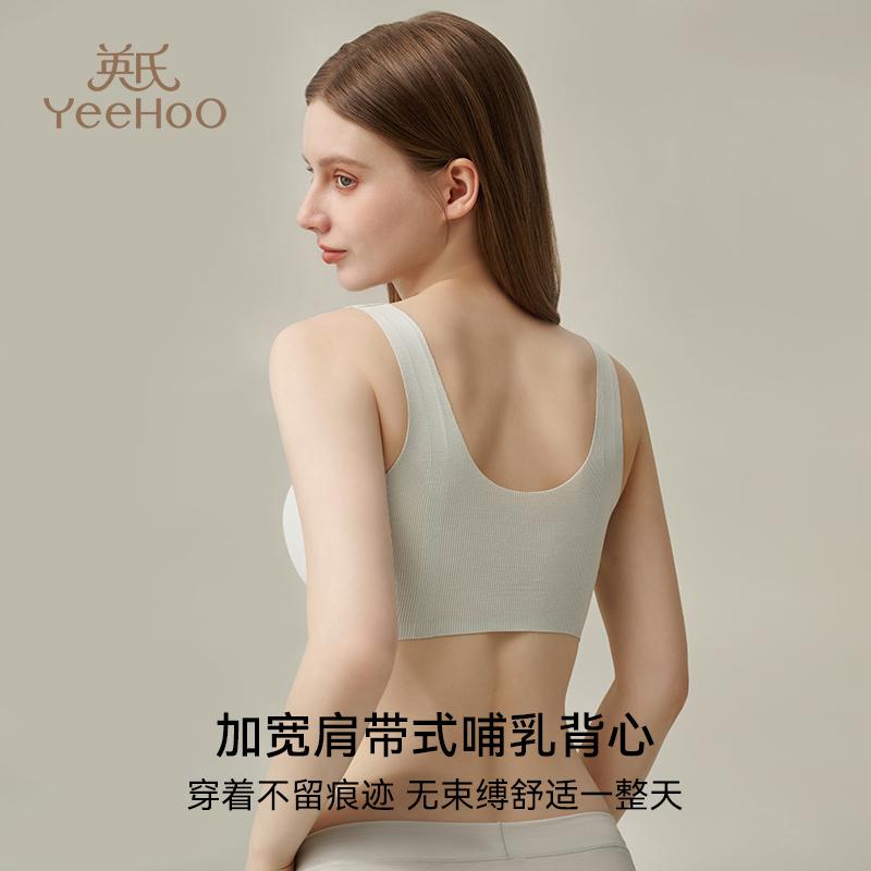 Топ-майка 80-х Lanjing Tencel с фиксированной чашкой - Yingshi Тонкий на косточках Бюстгальтер для беременных и кормящих
