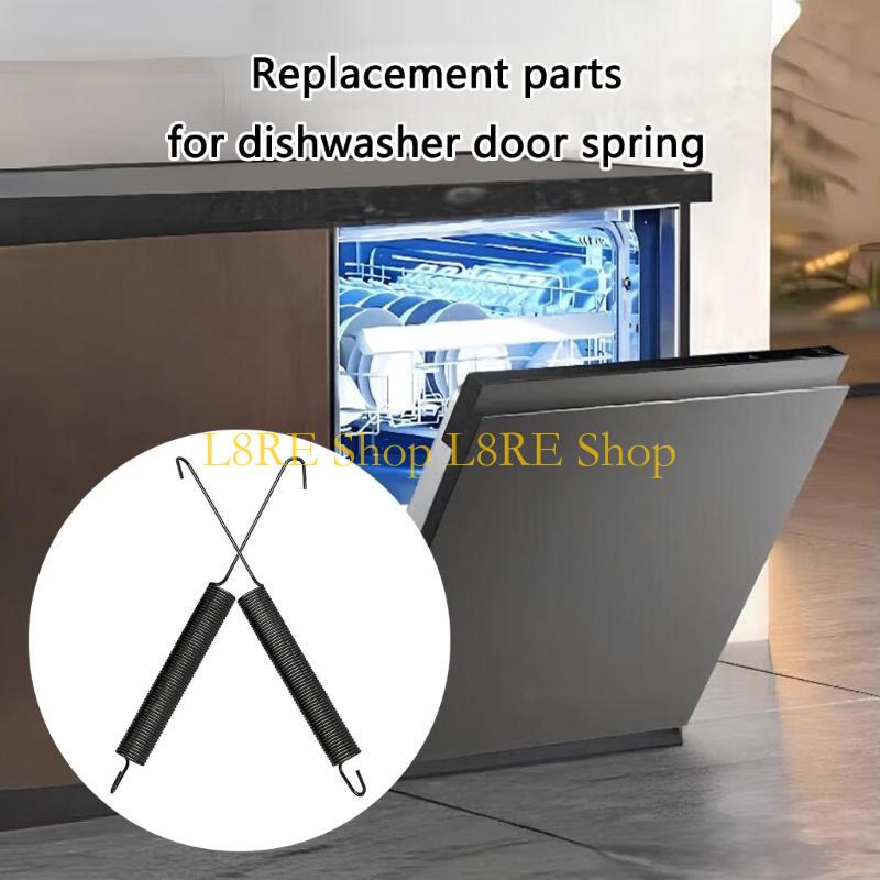 L8RE 2 шт. Запасные части для пружины дверцы посудомоечной машины Детали кухонной техники