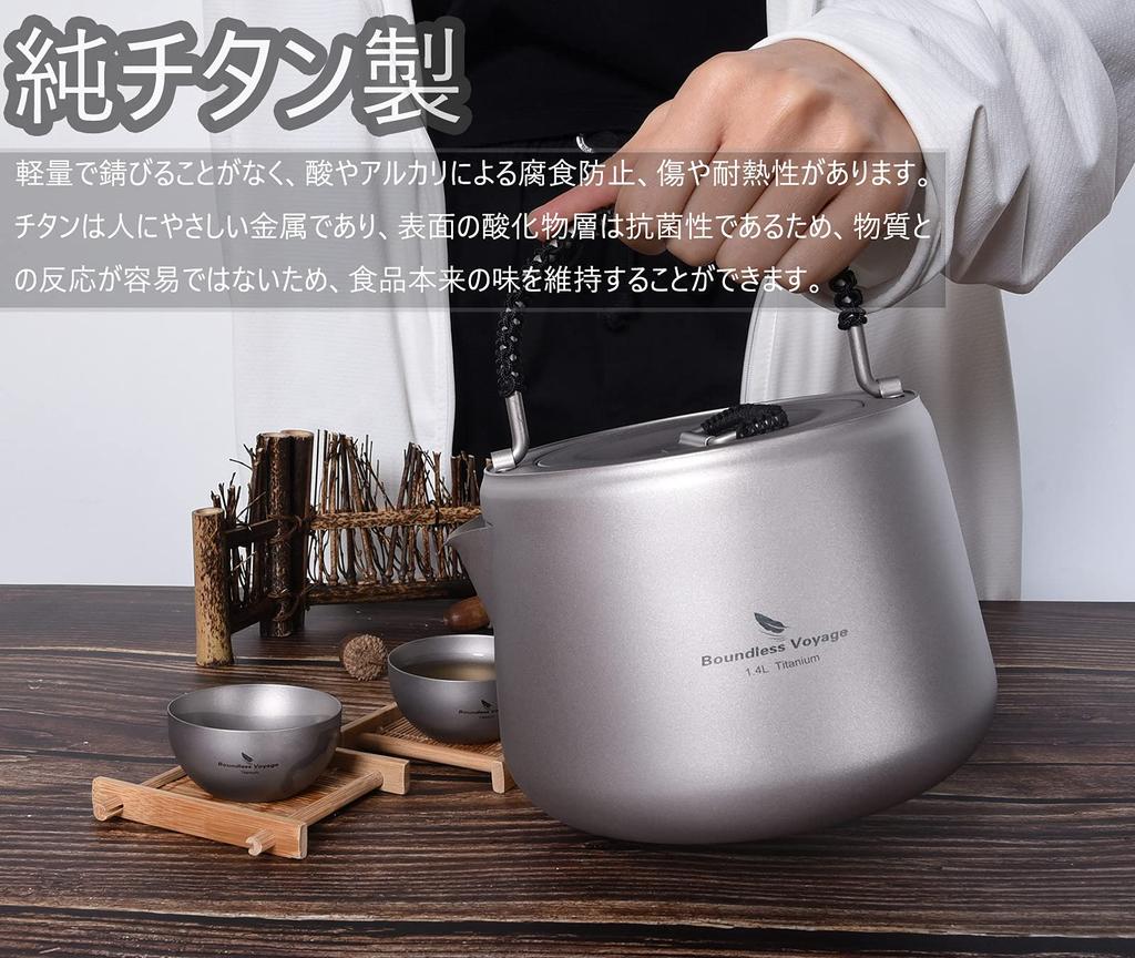 IBasingo Ультралегкий титановый чайник, заварочный чайник, открытый, огнеупорный, походная посуда, чайник для пикника, плита, посуда для приготовления пищи 1,4 л A-Ti3096D