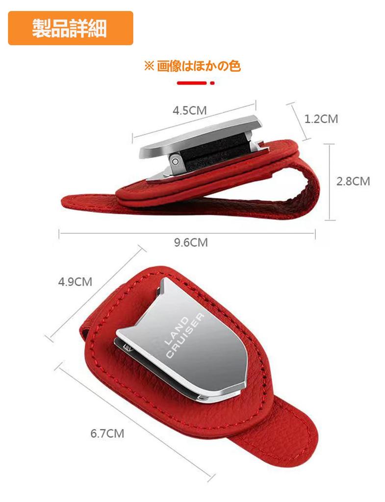 Leather Sunglasses Clip for Toyota Land Car Sun Holds and Available in 4 Colors Cruiser, Visor, Sunglasses, Eyeglasses, Tickets, Cards, More, (Black)