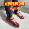 2024 Widen Woman Shoes Flats Square Head Female Leather Shoes Elegant Casual Flats Basic Buckle Mary Janes Chubby Feet Wide Foot