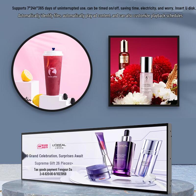 28.6-inch Bar Type Advertising LCD Display (CN version)