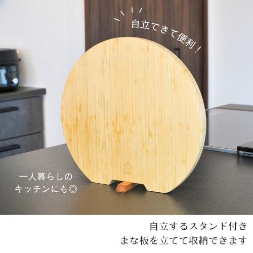 TAKEMI Bamboo Cutting Board with Stand, Freestanding, Stylish Round, D-Shaped, and Half-Moon Shapes, Mold-Resistant, New Design, SDGs, Plastic-Free, S