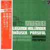 LP Запись ВОЛЬФГАНГ ЗАВАЛЛИШ, ГАНС КНАППЕРТС - Байройтский фестиваль Пилотный том. 1  W PL1004 PHILIPS 1976 Япония Оби Классика Б/у