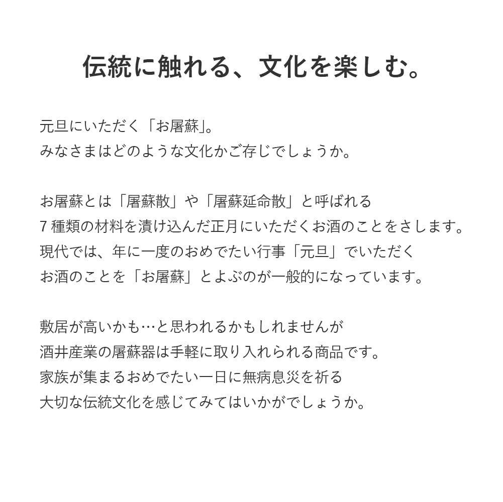 Sakai Sangyo Мини Тосо Сделано в Идеально для Декора Прихожей и Набор Новых Декораций, Япония, Года