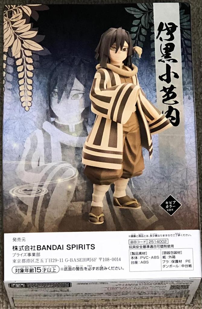 Фигурка Banpresto Demon Kimetsu no Yaiba Kizuna no Sou Sakuri no Kata Iguro Obanai Sepia Color Slayer Ver.