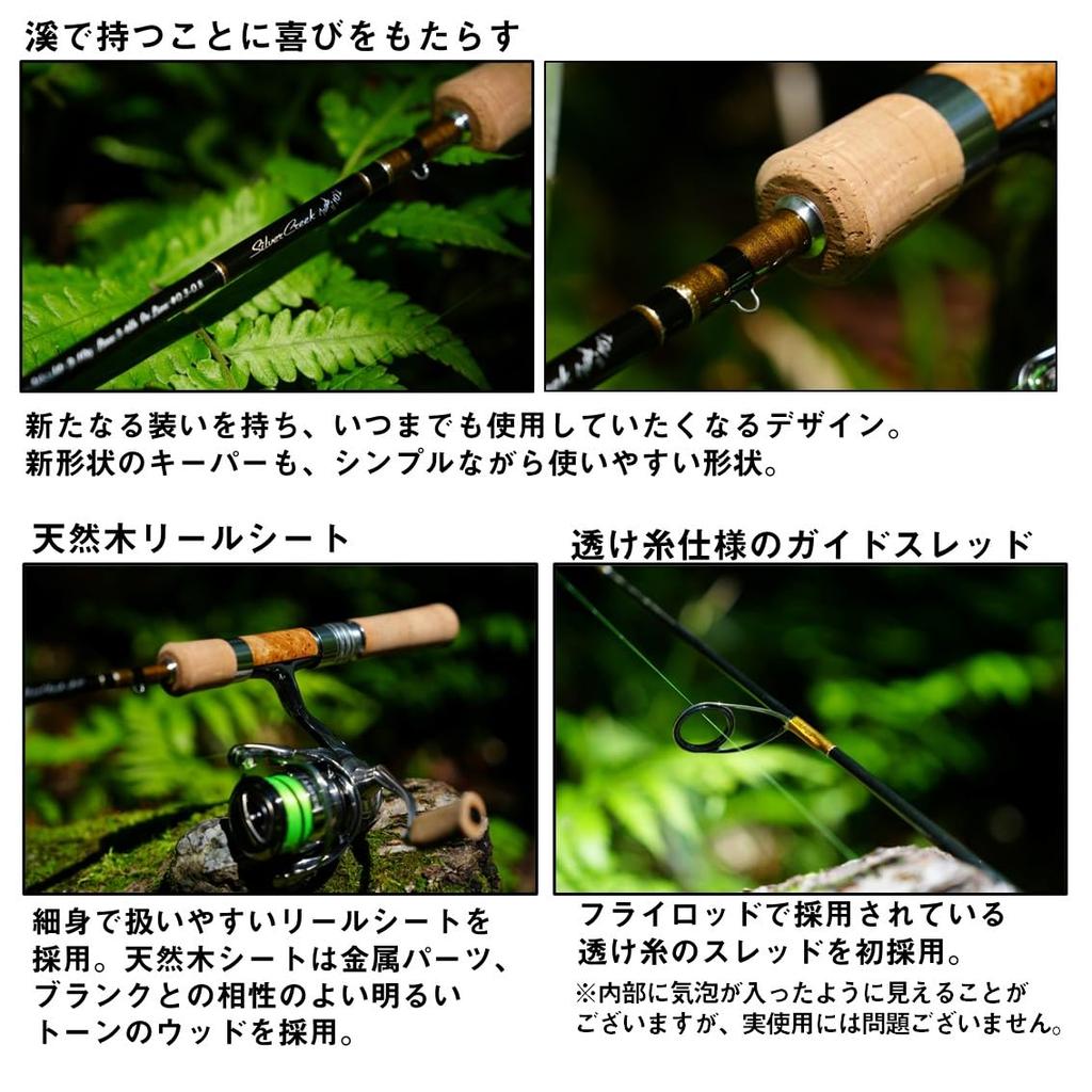 Daiwa Trout Rod Silver Creek Trad 53UL