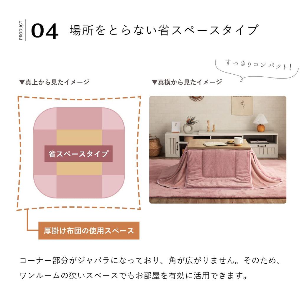 IKEHIKO Kotatsu Futon, Square, Lapierce, Space-Saving, Pistachio Green, Approx. 170 X 170 Cm, Solid Color, Soft, Fluffy, Feminine Design #6842919