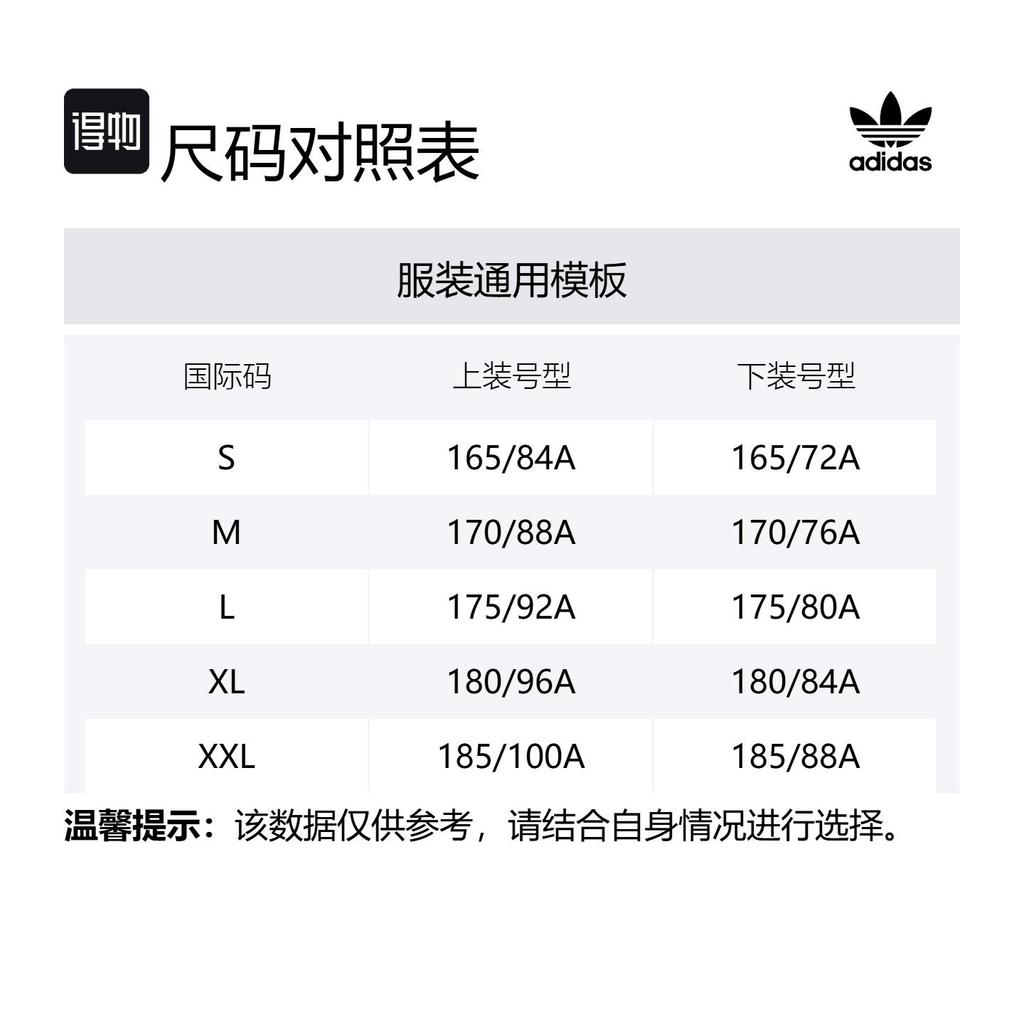 adidas Оригинальная повседневная спортивная одежда Унисекс IM9471+JW0109