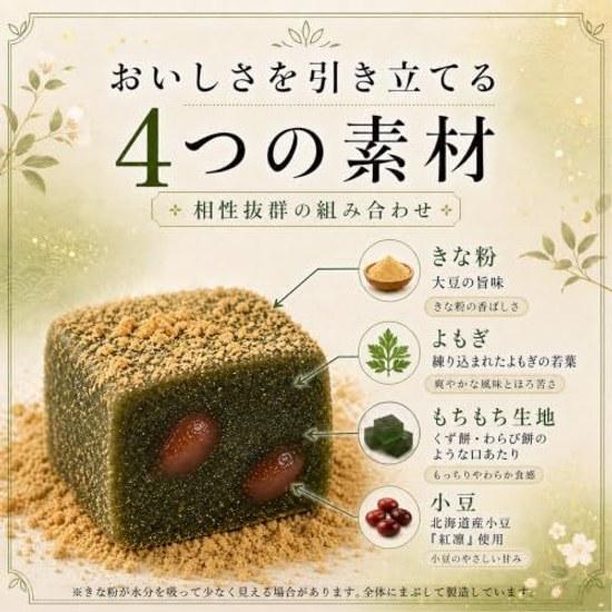 Mugwort Kinako Mochi KuzumochiWarabimochi-style Japanese sweets desserts red bean paste individually wrapped 500g approximately 50 pieces adzuki beans