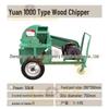 Premium Multi-Functional Wood Chipper: Compact Crusher for Garden Branches and Roots