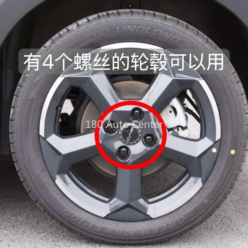 Заглушка ступицы колеса BYD DOLPHIN SEAGULL 16 дюймов Специальная