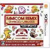 Famicom Remix Лучший выбор