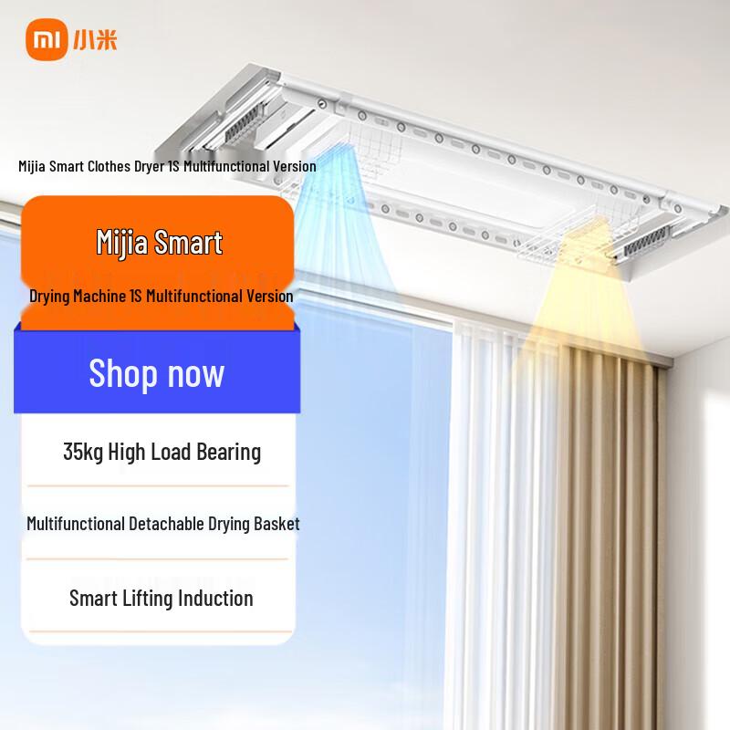 Умная электрическая сушилка для одежды Xiaomi Mijia