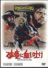 DVD WESTERN FILMS - Spaghetti Western Collection18 1000 MWD10A ASAHI SHIMBUN Japan Movies & DVD Used
