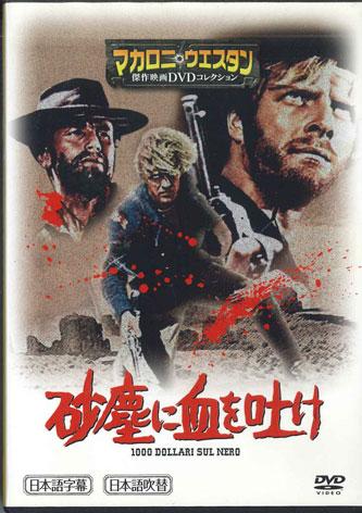 DVD WESTERN FILMS - Spaghetti Western Collection18 1000 MWD10A ASAHI SHIMBUN Japan Movies & DVD Used