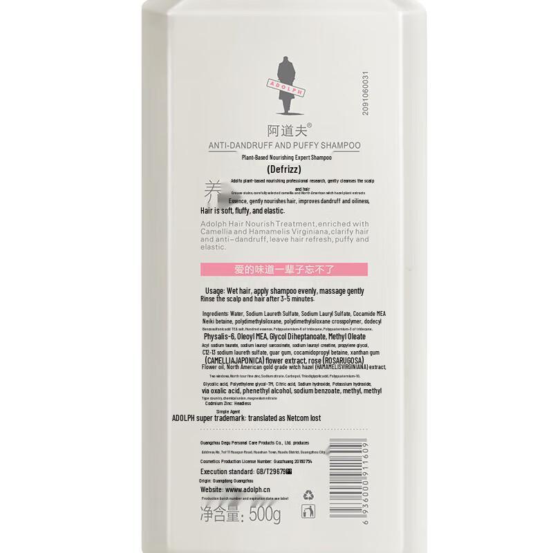 Adolph Herbal Anti-Dandruff & Volumizing Shampoo & Conditioner Set