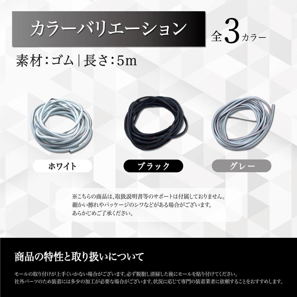 Crown Doris Aero Spoiler Door Edge Protector Guard Gasket Molle Scratch Prevention Impact Protection