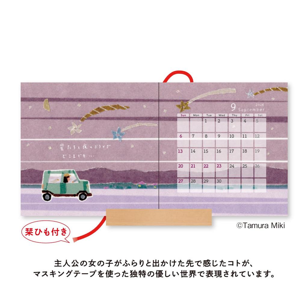 New Japan Calendar 2026 Desk Calendar Miki Tamura Picture Book Calendar NK4300