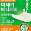 Dongkuwa Pharmaceutical Madeca Medipatch Pre Cut  1 Sheet  3 Special Set