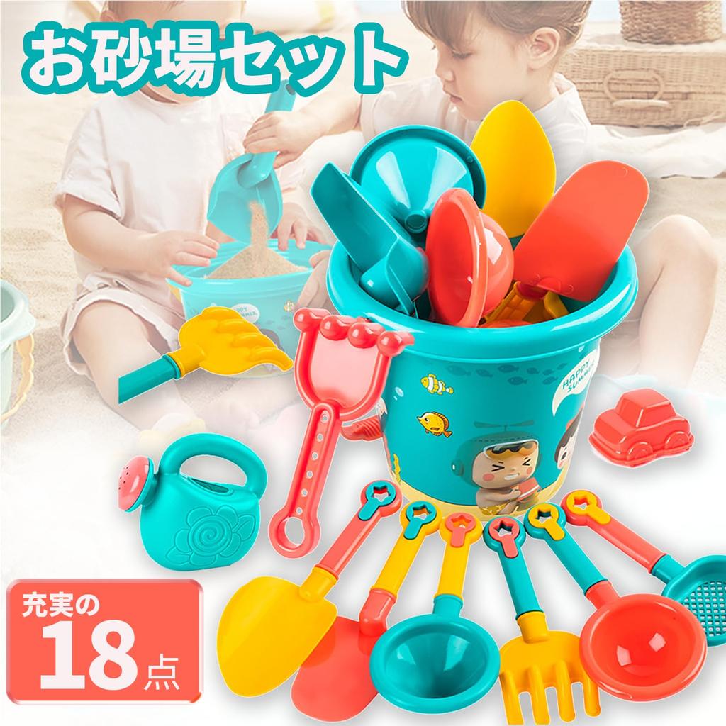 Hyack Sandbox Set, 18-Piece Set of Toys for Beach Play, Swimming, River Play, Sandbox, and Shovel