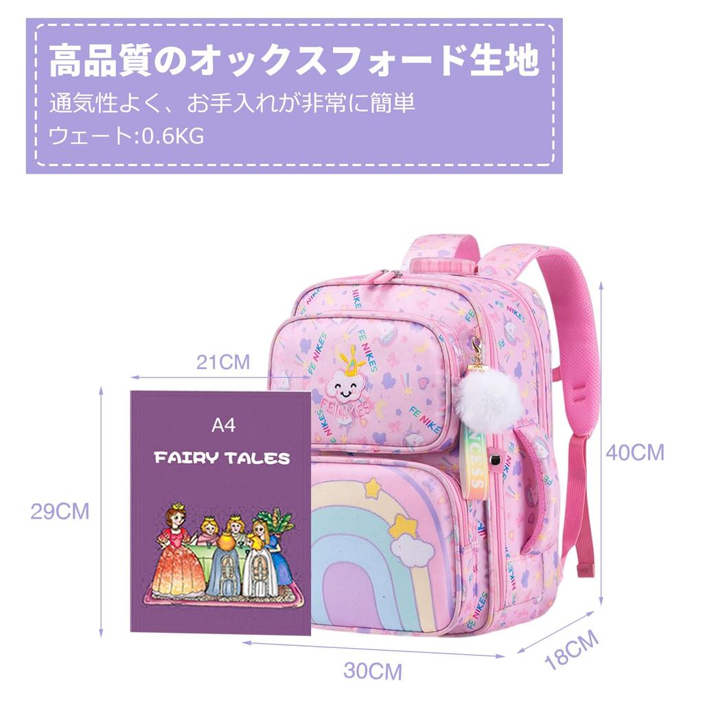 Рюкзак для начальной школы Unicorn Rainbow, большой, формат А4, включает в себя светоотражающий карандаш, поставляется с нагрудным карманом, для поездок на работу и обратно, розовый [FANDARE] для детей,