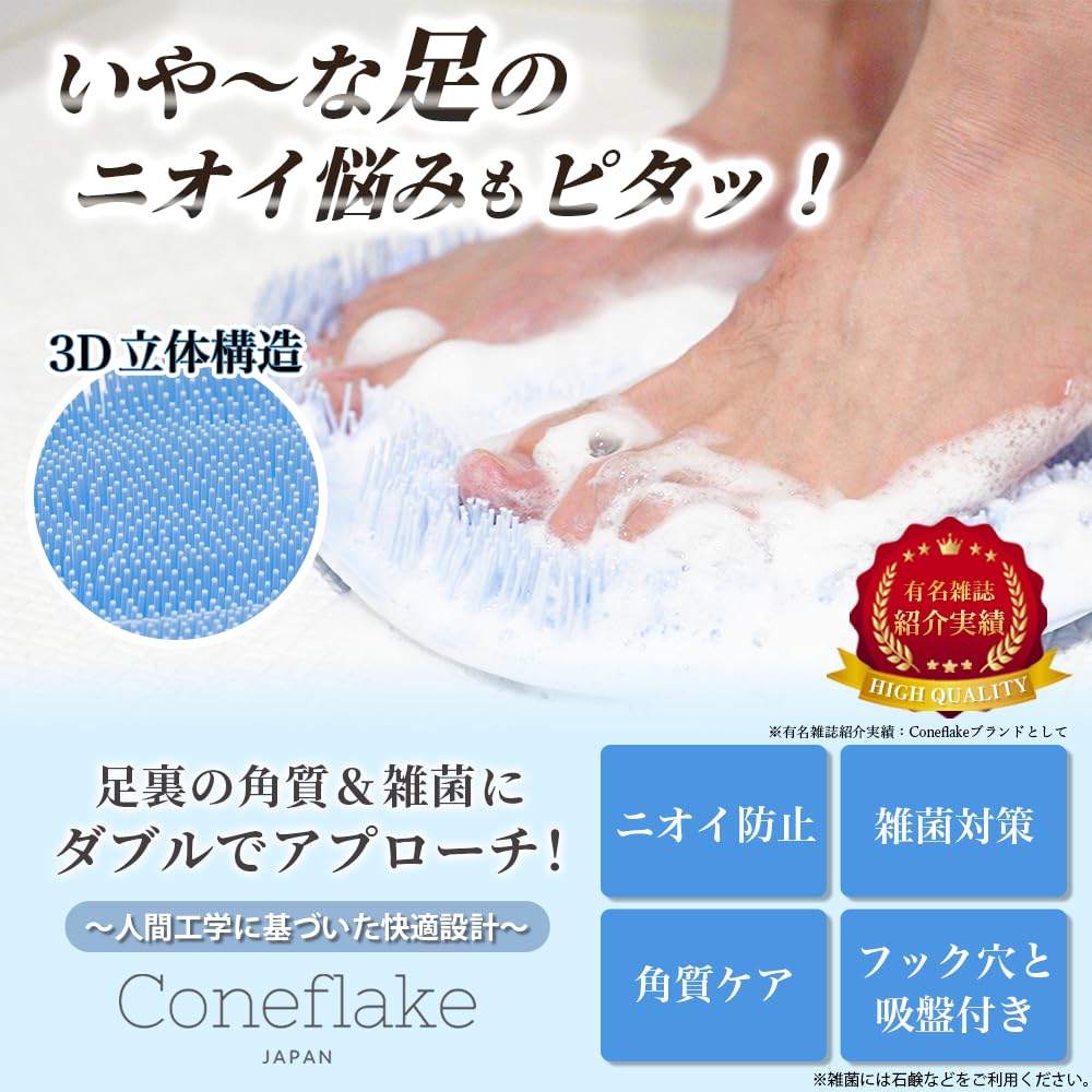 The Cheatsheet Foot Odor Brush Foot Foot Washing Foot Odor Foot Washing Sole Foot Shoe Deodorizer Coneflake [Official] Brush, Mat, Eliminator, Brush,