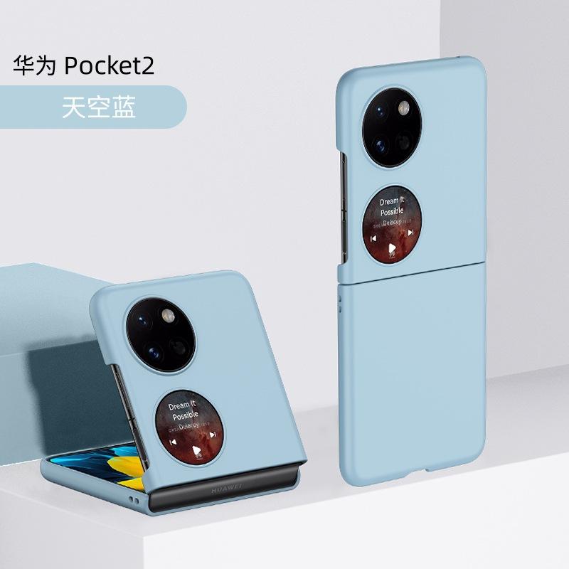 Подходит для складного чехла для мобильного телефона Huawei Pocket2, матовый противоударный защитный чехол с ощущением кожи для Huawei P50PocketS