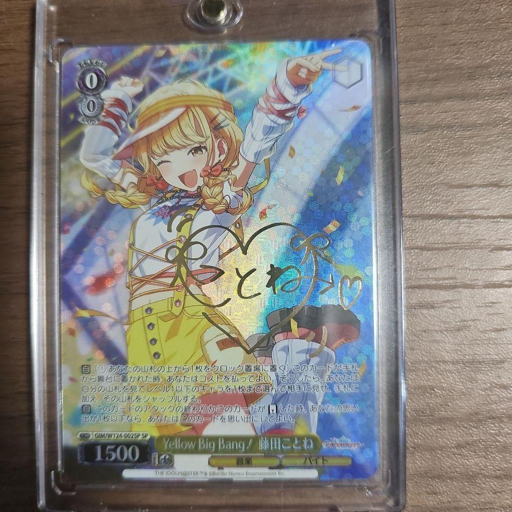 [USED] Gakumasu! WS Kotone Fujita Kotone Yellow Big Bang! SP Card, Good Condition
