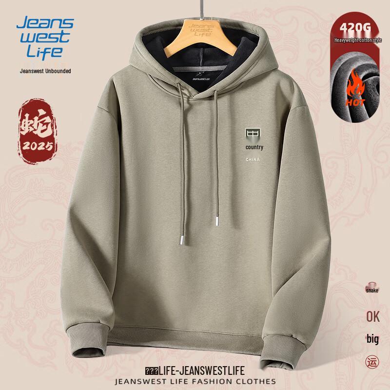 Мужская толстовка с капюшоном на флисовой подкладке Jeanswest