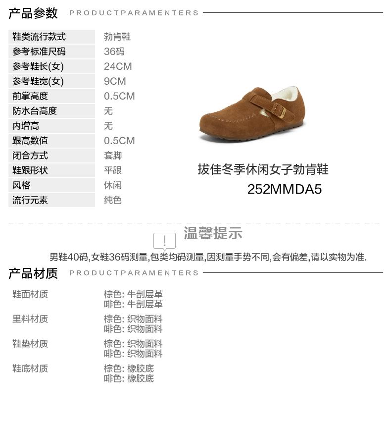 Bata Boken Hairy Shoes Women's