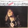 7inch Record SUZI QUATRO - Too Big / I Wanna Be Free EOR10609 ODEON 1974 Japan Rock Used