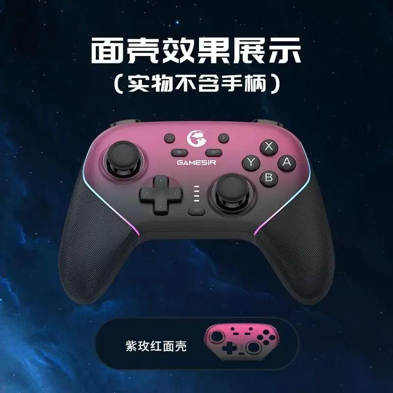 Чехол GameSir Super Nova