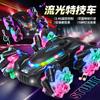 Gesture Sensing Remote Control Car Light Music Children's Gift Toys Four-wheel Drive Drift Spray Stunt Double-sided Car