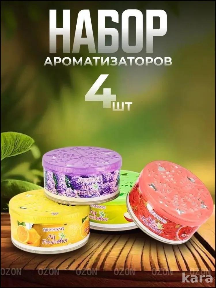 Освежитель