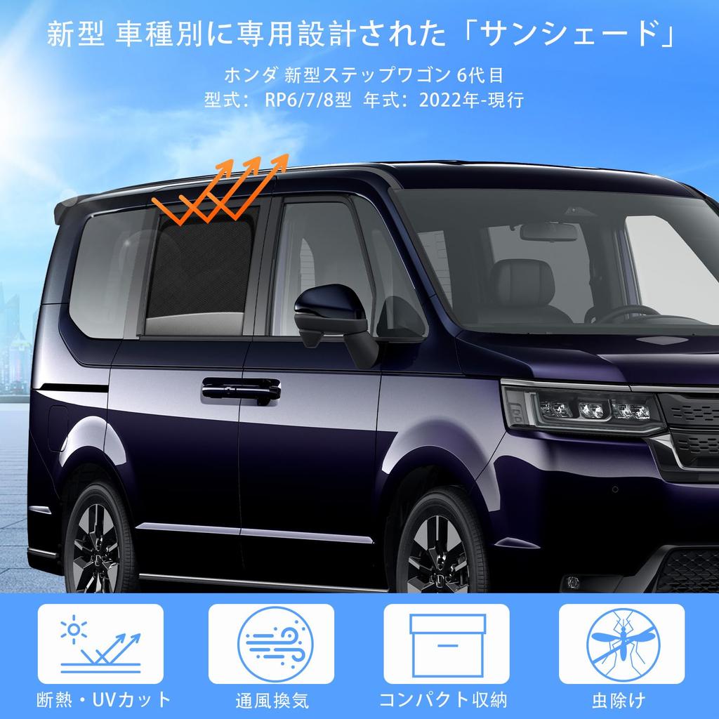 New Step Wagon Model Rear Seat Integrated Car STEP WAGN 6th Mesh Sun UV Light Insect Rear 2 Japanese Instruction Manual Included RP6/7/8 Sunshade,