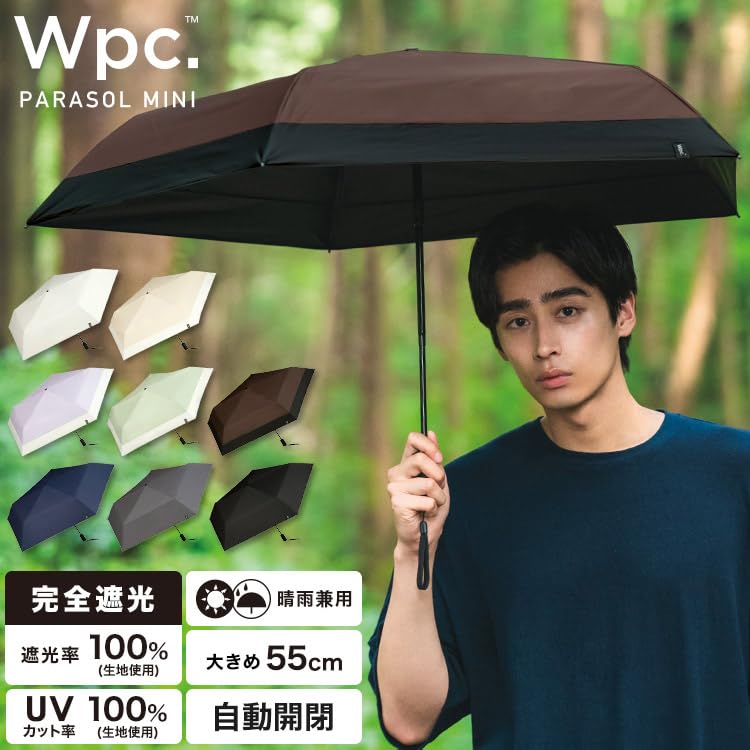 Зонт складной затемняющий автоматический бежевый блокирующий свет защита от ультрафиолета как для солнечной, так и для дождливой погоды Rib 55 см простой однотонный стильный Wpc. [Автоматическое открытие/закрытие]