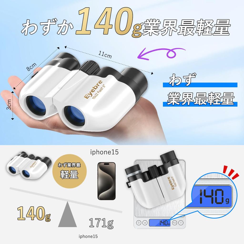 Бинокль для живых выступлений 12x для живых концертов выпущен в Onlytime 140 г Bak4 предотвращает движение ширина глаза изображение водонепроницаемый для повседневного использования меньше усталости даже