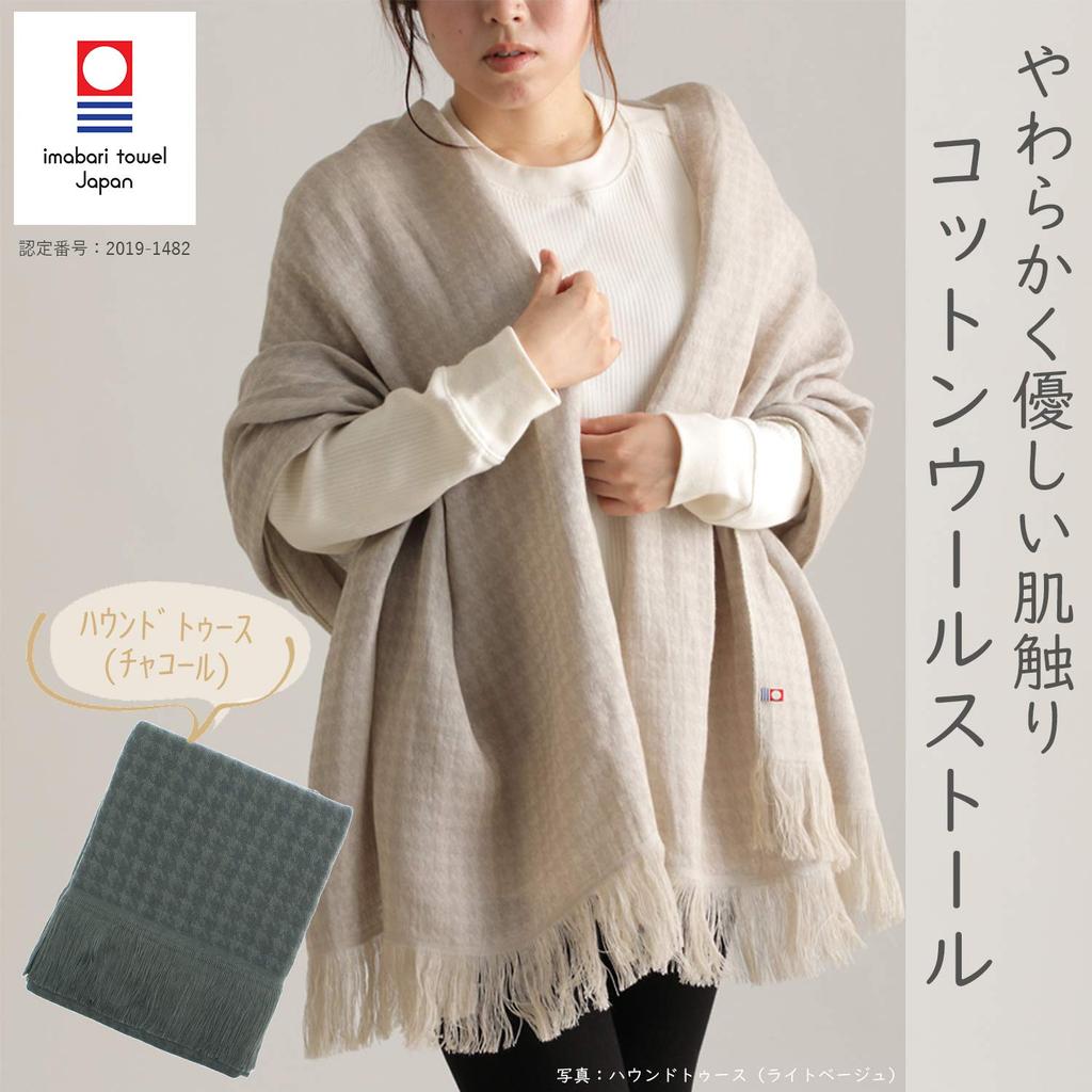 Orim Stole, Cotton Wool Houndstooth, Charcoal, Approx. 58 x 185cm (including fringe), GZ-3800