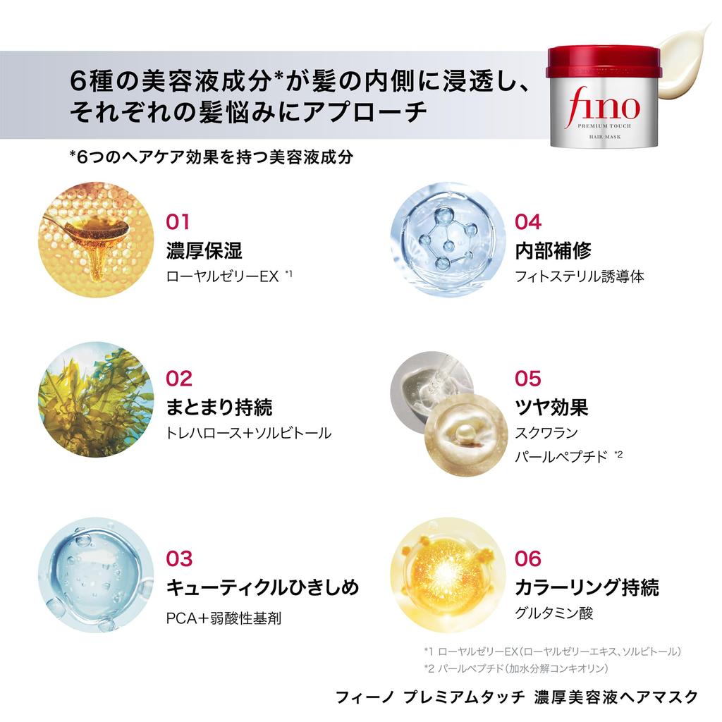 [Эксклюзивно от Amazon.co.jp] Fino Premium Touch Rich Serum Маска для волос 230 г x 3 + Бонусный товар - Уход за волосами, Восстановление повреждений, Блеск, Сохранение цвета, Увлажнение