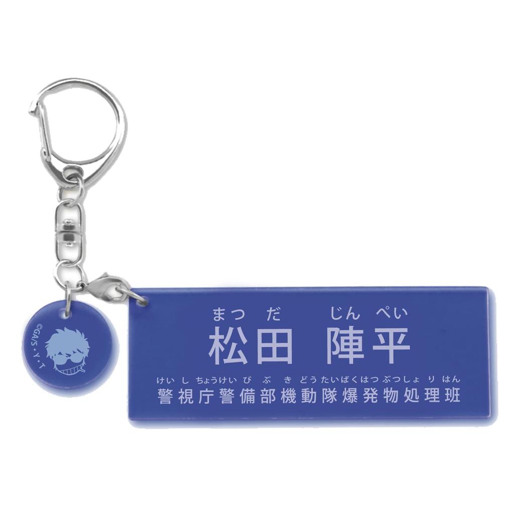 Zero G Act Detective Conan Character Introduction Acrylic Keychain Jinpei Matsuda 80 X 30mm Acrylic Vol.3 Approx.