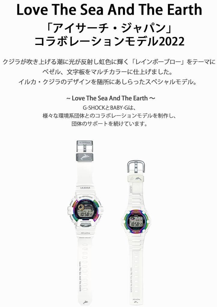 Casio Solar Love Sea and the Ice Search Japan Модель-коллаборация Белые Радиоуправляемые часы Baby-G, Земля, BGR-3000UK-7JR, Женские,