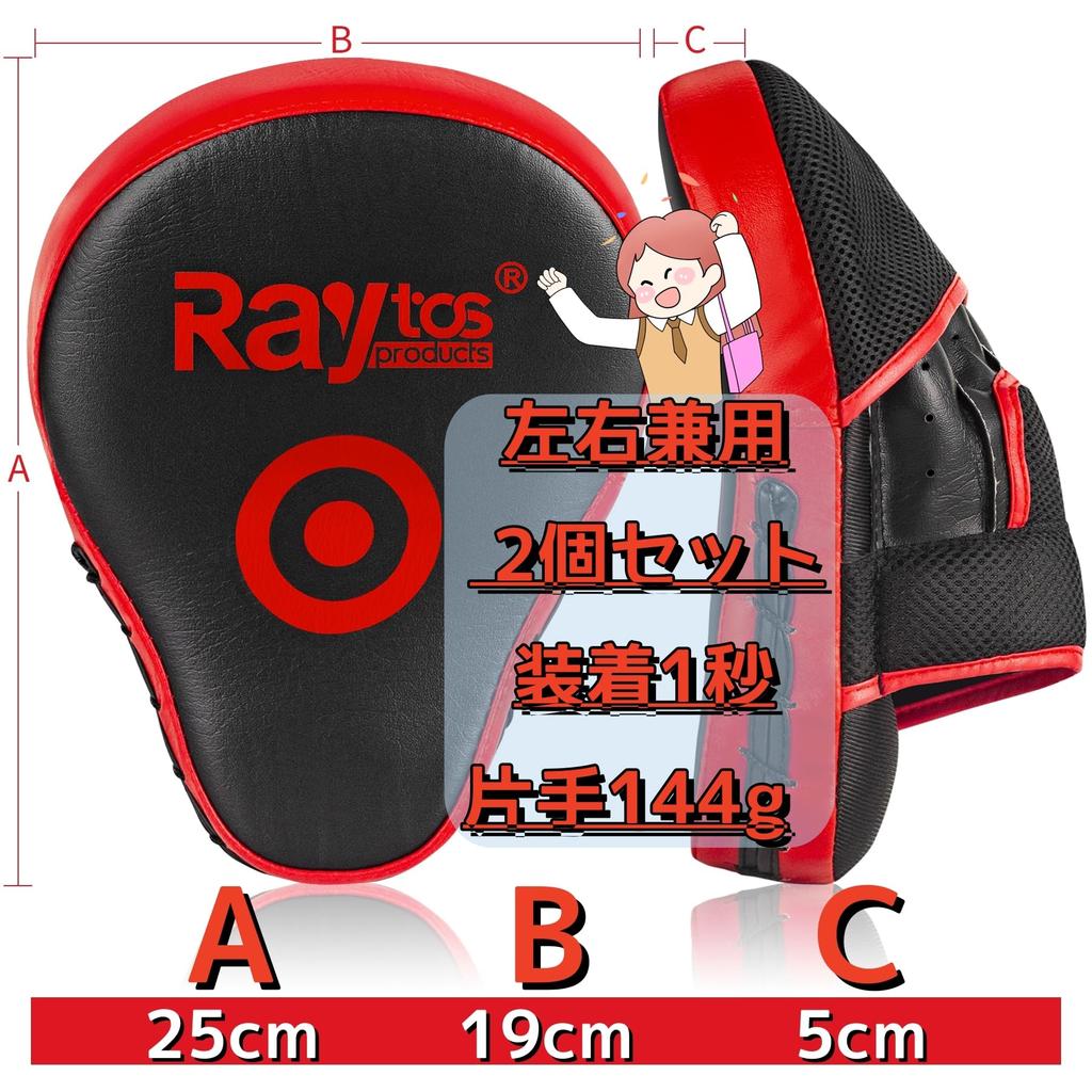 Raytos Punching Boxing Punching Martial Arts Wear в 1 144 г по одному для левой и правой стороны, комплект из 2 шт. для смешанных боевых искусств, эргономичный, высокий, обеспечивающий безопасность