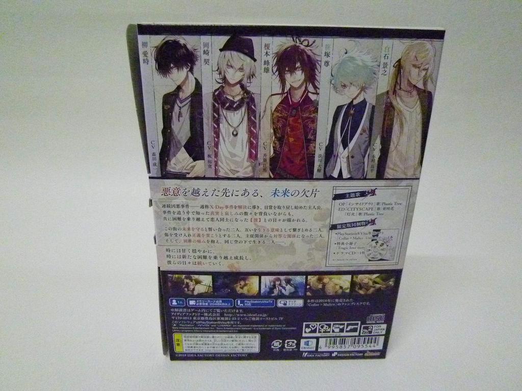 Collar×Malice -Unlimited- (Idea Factory / PS Vita / Фан-диск Приключение)