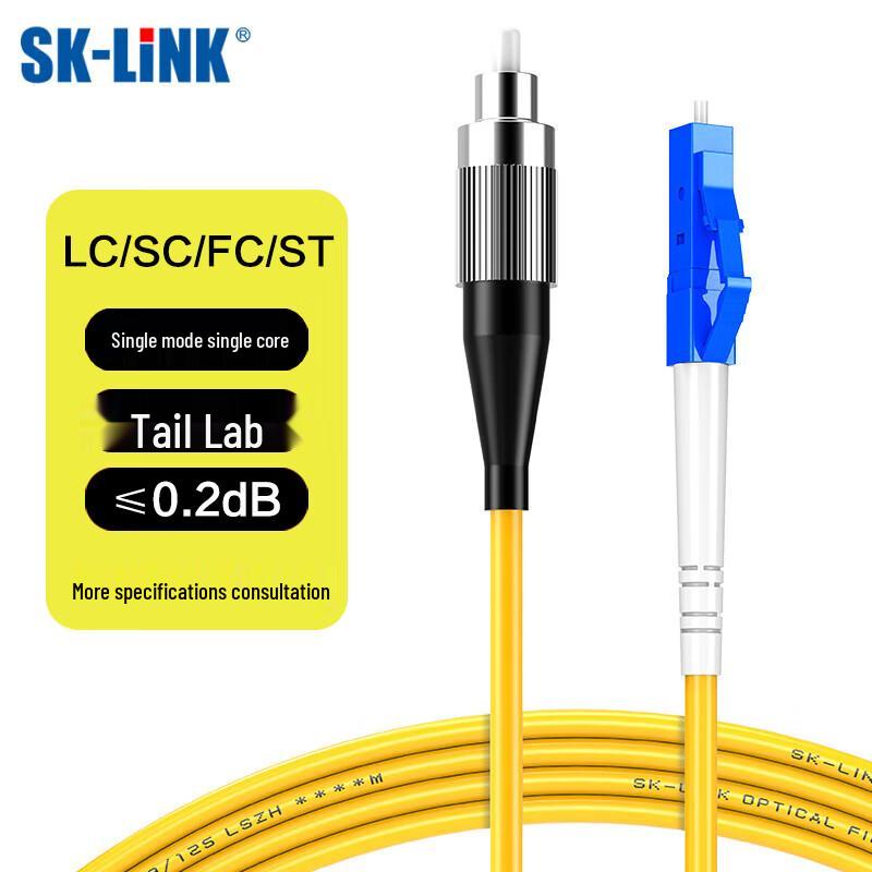 SK-LINK Single-Mode Simplex Fiber Optic Patch Cable