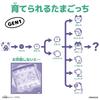 BANDAI Original Tamagotchi 30th Anniversary Tama Space Toy for Ages 6 and Up